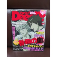 [yaoi Club Consignment] Second-Hand/Magazine 99