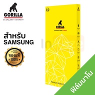 ฟิลม์นาโน Gorilla Nano Fusion Samsung Galaxy Note 20 / S10 / S10+ / S10e / S9 / S9+ / S8 / S8+ / Note 8
