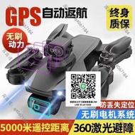 免運無刷直升機空拍機高清專業航拍GPS自動返航入門飛行器遙控飛機成人航模6