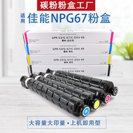 เหมาะสำหรับ Canon NPG67 ตลับผงหมึกความจุสูง C3520 C3125 C3120L C3350 ผงหมึก C3320 ตลับหมึก *