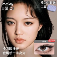 Cosmetic Contact Lenses MOODY日抛2片尝鲜试色高颜值美瞳三明治混血彩色隐形眼镜+ZLD+