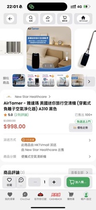 AirTamer負離子空氣淨化器