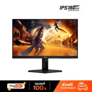 AOC MONITOR (จอมอนิเตอร์) 24G4E/67 - 23.8 IPS FHD 180Hz