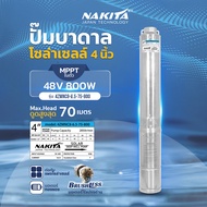 Nakita ปั๊มบาดาลโซล่าเซลล์ 4 600/800/900W(MPPTในตัว) มอเตอร์บัสเลส พร้อมกล่องในตัว ปั้มน้ำ ปั้มโซล่า
