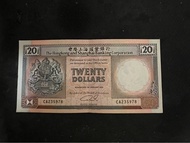 1991年匯豐銀行20蚊