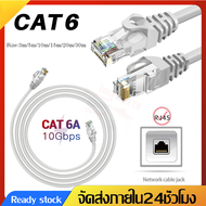 สายLan Cable Cat6สายแลนRJ45 Network Cableยาว3M/5M/10M/15M/20M/30Mสายแลนเข้าหัวสำเร็จรูปพร้อมใช้งานได้เลยA66