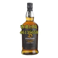 【收酒】 springbank 威士忌 whisky 蘇格蘭 1997 50 50 years