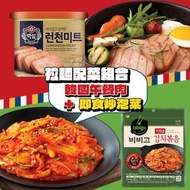 [拉麵配菜組合] Beksul 韓國午餐肉 340g + Bibigo 韓國即食炒泡菜(增量裝) 150g