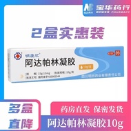 #[ Mingkangxin] Adapalin Gel 15g: 15mg * 10g * 1pc/Box Can Be Used to Treat Facial, Breast and Back 