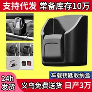 Car Key Storage Box Center Console Key Hook Card Storage Box Car Key Storage Box