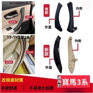 BMW 3 Series 13-19 F30 F31 F34 F32 F33 F36 Inner Handle Door