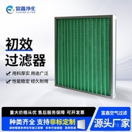 F First Effect Air Conditioner Filter Central Air Conditioner Unit G4 Board Filter Filter Air Cabine