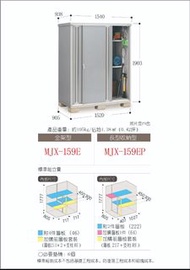 日本原裝進口戶外儲物櫃 - 稻葉牌 Inaba Outdoor Storage Cabinet MJX 系列 - MJX-159EP 銀色