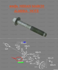 โบล์ทยึดปีกนก  NISSAN MARCH  ALMERA  NOTE 40178-AX06C