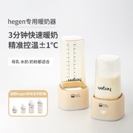 Suitable for hegen lk Bottle Dedicated Portable lk Warmer lk Warmer Baby Outing Heating Breast lk Th
