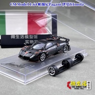 CM Model 1: 64 Pagani Pagani Imola Imola Alloy Car Model