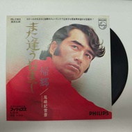 7 Inch LP WW9