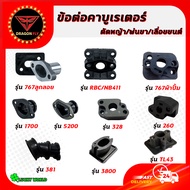 ไฟเบอร์รองคาบู  411 767 5200 3800 260 381 1700 TL43 ข้อต่อคาบูเครื่องตัดหญ้า ข้อต่อเครื่องพ่นยา ข้อต่อเครื่องเลื่อย