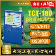 Supply Taiwan GOLDTOOL Network Cable Tester RJ45/11/BNC/USB Network Cable Tester