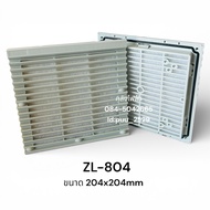 Dust Filter ZL-804 Size 204x204mm