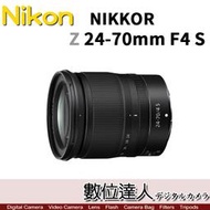 【數位達人】平輸 Nikon NIKKOR Z 24-70mm f4 S【裸裝】標準變焦鏡 Z6 Z7 用