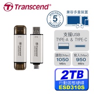 Transcend 創見 ESD310S 2T USB3.2 Type A+C 雙介面行動固態硬碟-極光銀(TS2TESD310S)
