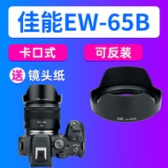JJC Canon EW-65B Hood RF 24mm F1.8/EF 24 F2.8 USM/EF 28mm F2.8