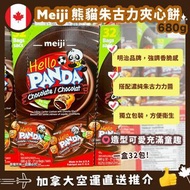 面交現貨/2件包送貨❣️ 【加拿大空運直送】 Meiji Panda Chocolate 熊貓朱古力夾心餅 680g