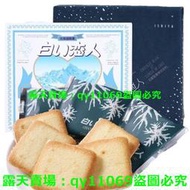 北海道白色戀人夾心白巧剋力餅幹盒裝12枚情人節禮盒禮物