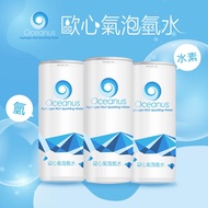 【Oceanus】歐心氣泡氫水 330mlx24罐_廠商直送