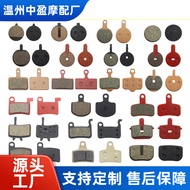 Battery Car Disc Brake Pad Brake Pad B05S Simple Version B01S to Pad Disc Brake Device Bicycle