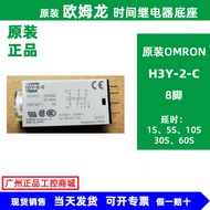 Brand New Original OMRON OMRON Time Relay H3Y-2 DC24V 60S H3YN-2
