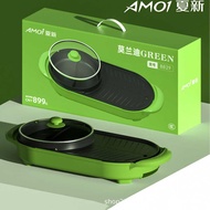 Xiaxin Electric Hot Pot Household Shabu-Roasting Hot Pot All-in-One Pot Mandarin Duck Pot 3-4 People