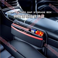 Tainan NAPPA Genuine Leather Car Seat Gap Storage Box Plug