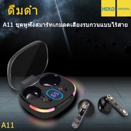 หูฟังบลูทูธTWS HOLO A11 wireless Headset หูฟังไร้สาย บลูทูธไร้สาย(สินค้ามีการรับประกัน100%)
