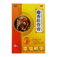 999 Musk Bone Strengthening Paste 10 patches/box Rheumatism joint pain, low back pa999 麝香壮骨膏10贴/盒 风湿