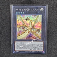 Light Dragon @Ignister [UT01-JP039] Yugioh Super rare (SR)