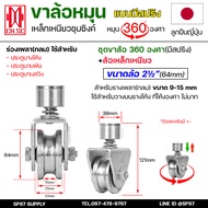 CH.SC ล้อสปริง ขนาด 2.5 นิ้ว เหล็ก ชุบซิงค์ ร่องกลม ( U ) หมุนได้ 360องศา สำหรับ ประตูโค้ง บานโค้ง บ