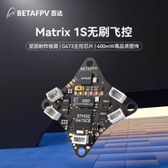 ชิ้นส่วนเครื่องบินไร้คนขับ BETAFPV Matrix 1S F4 AIO ควบคุมการบินแบบอินเทอร์เฟซ 5-in-1 เข้ากันได้พร้อ