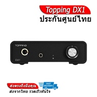 Topping DX1 DAC/AMP ตัวรับและขยายสัญญาณ ประกันศูนย์ไทย