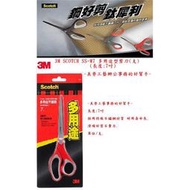 3M Scotch SS-M7 多用途事務剪刀(支)(長度:7吋)~美勞工藝事務的好幫手~