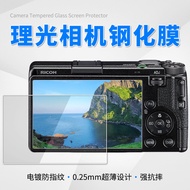 Suitable for RICOH RICOH GR4 GR3X GR3 GR2 GR Camera Tempered Film Screen Film Anti-Fingerprint Prote