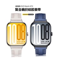 Suitable for VIVO GT2 Composite Braided Silicone Strap IQOO Watch GT2 Watch Nylon Silicone Strap Viv