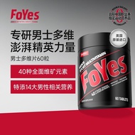 FoYes FoYes Vitamin 40 Kinds of Vitamins Multivitamins Men's Specializing in Fitness 60 Capsules2606