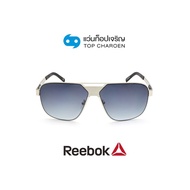 REEBOK แว่นกันแดดทรงเหลี่ยม RBKAF16-SLV size 61 By ท็อปเจริญ