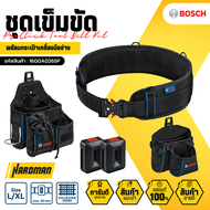 BOSCH ProClick Tool ชุดเข็มขัดพร้อมกระเป๋าเครื่องมือช่าง TOOL KIT #1600A0265P