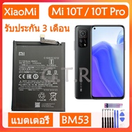 แบตเตอรี่ Xiaomi Mi 10T / mi 10t Pro/ BM53 battery แบต 5000mAh+ชุดไขควงถอด+กาวติดแบต รับประกัน 3เดือ