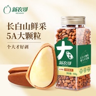 Xinnongge Premium Extra Large Northeast Pine Nuts Hand Stripped Open Pine Nuts New Product Large Gra