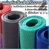 PVC Non-Slip Mat For Bathroom And Kitchen Size 100x90cm And 200x90cm Thickness 3.5mm/5.5mm Easy To C
