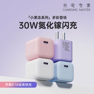 Small Ice Cube PD30W Fast Charger Suitable for Apple iPhone8/12/14 Mobile Phone Charger Data Cable Y